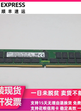 SK海力士HMA84GR7JJR4N-VK 32G DDR4 2RX4 PC4-2666V ECC REG内存