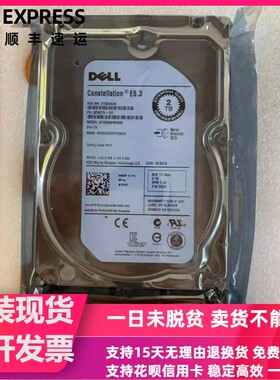 原装 DELL 2T SAS 3.5寸 7.2K 12g 128M ST2000NM0045 服务器硬盘