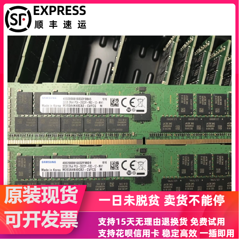 原厂三星 32G DDR4 2933Y ECC REG 服务器内存 IBM HP DELL 联想