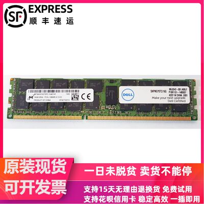 DELL R420 R520 R620 R720 R820 R920 16G DDR3 1333 ECC REG内存