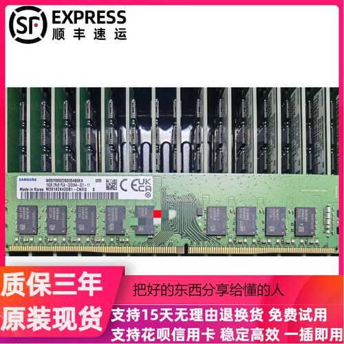 三星16G 2RX8 PC4-3200AA ECC UDIMM服务器内存 M391A2K43DB1-CWE