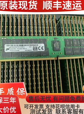 MTA36ASF8G72PZ-2G9B2UL/TL镁光64G 2RX4 PC4-2933Y服务器内存条