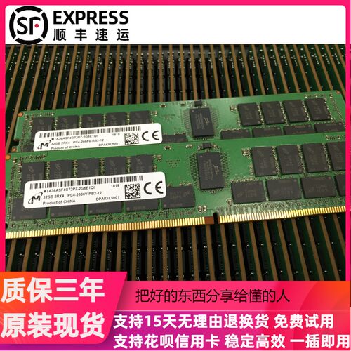 DELL R440 R540 R640 R740xd R940 R740服务器内存DDR4 32G 2666V