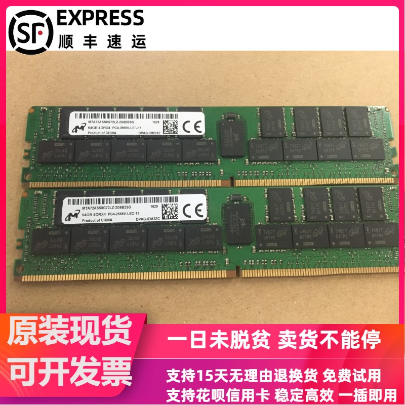 镁光 MT原厂DDR4 2666 ECC REG 64G服务器内存4DRX4 PC4-2666V