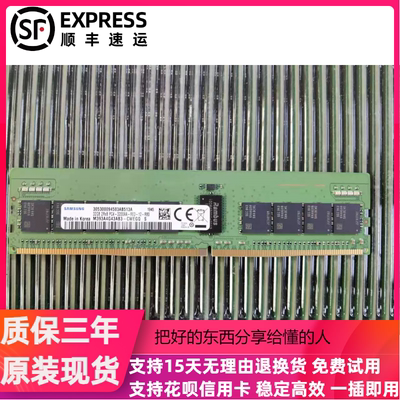全新三星M393A4G43AB3- CWE 服务器内存32G 2RX8 3200HMz ECC REG