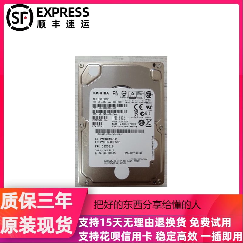 浪潮 600G 10K 2.5寸 SAS 64M 6Gb AL13SEB600 M3 M4 服务器硬盘