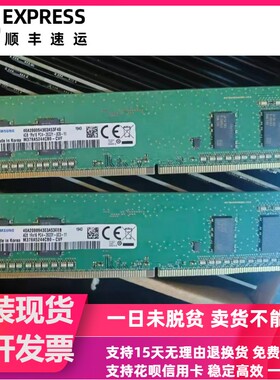 三星4G 1RX16 PC4-2933Y-U DDR4 台式机内存M378A5244CB0-CVF