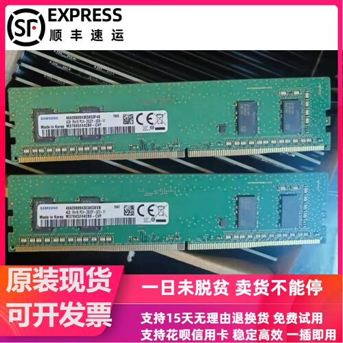 三星4G 1RX16 PC4-2933Y-U DDR4 台式机内存M378A5244CB0-CVF
