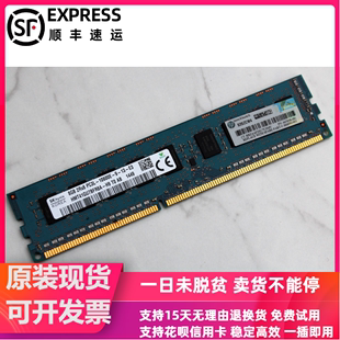 浪潮NP3020M2 SA5243专用服务器内存条DDR3 纯ECC NP3020 1333