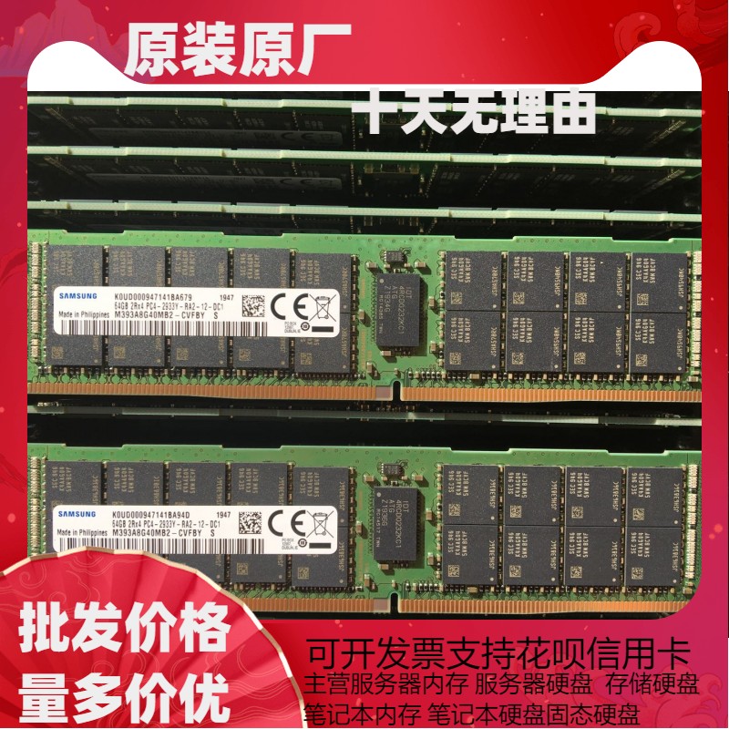 三星 M393A8G40MB2-CVF 64G 2RX4 PC4-2933Y服务器内存 DDR4 REG