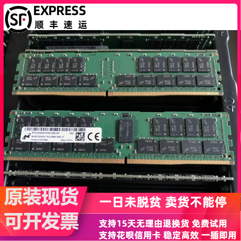 MT 镁光 64G 2S2RX4 PC4-2666V ECC REG DDR4 RDIMM 服务器内存条