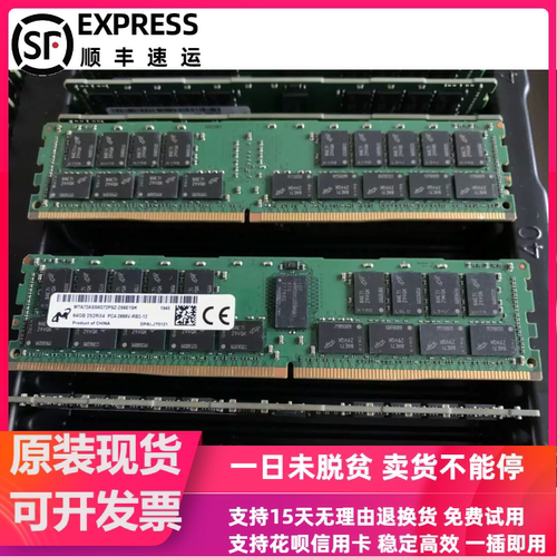 MT 镁光 64G 2S2RX4 PC4-2666V ECC REG DDR4 RDIMM 服务器内存条