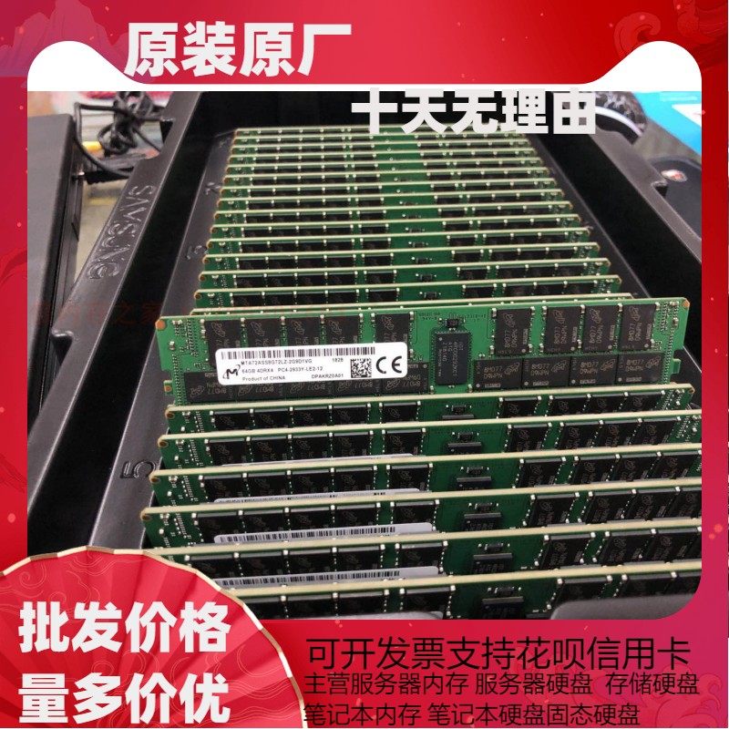 MT 镁光64G DDR4 2933Y 64GB PC4-2933Y ECC REG RDIMM服务器内存