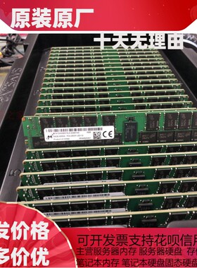 MT 镁光64G DDR4 2933Y 64GB PC4-2933Y ECC REG RDIMM服务器内存