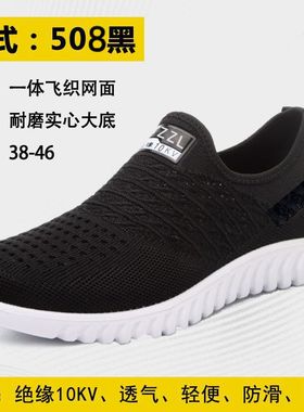 可过安全门防静电劳保鞋男真皮绝缘实心底防滑耐磨透气女电工软底