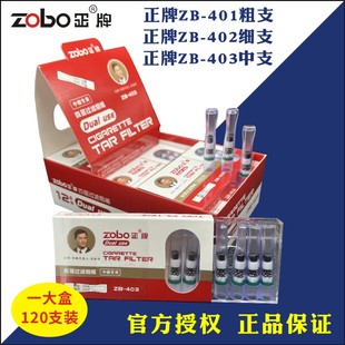正牌棉芯过滤烟嘴402细支过滤烟具一次性四重活性炭磁石401粗烟嘴