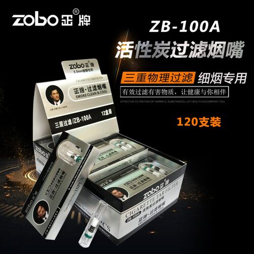 正牌一次性细支活性炭三重过滤
