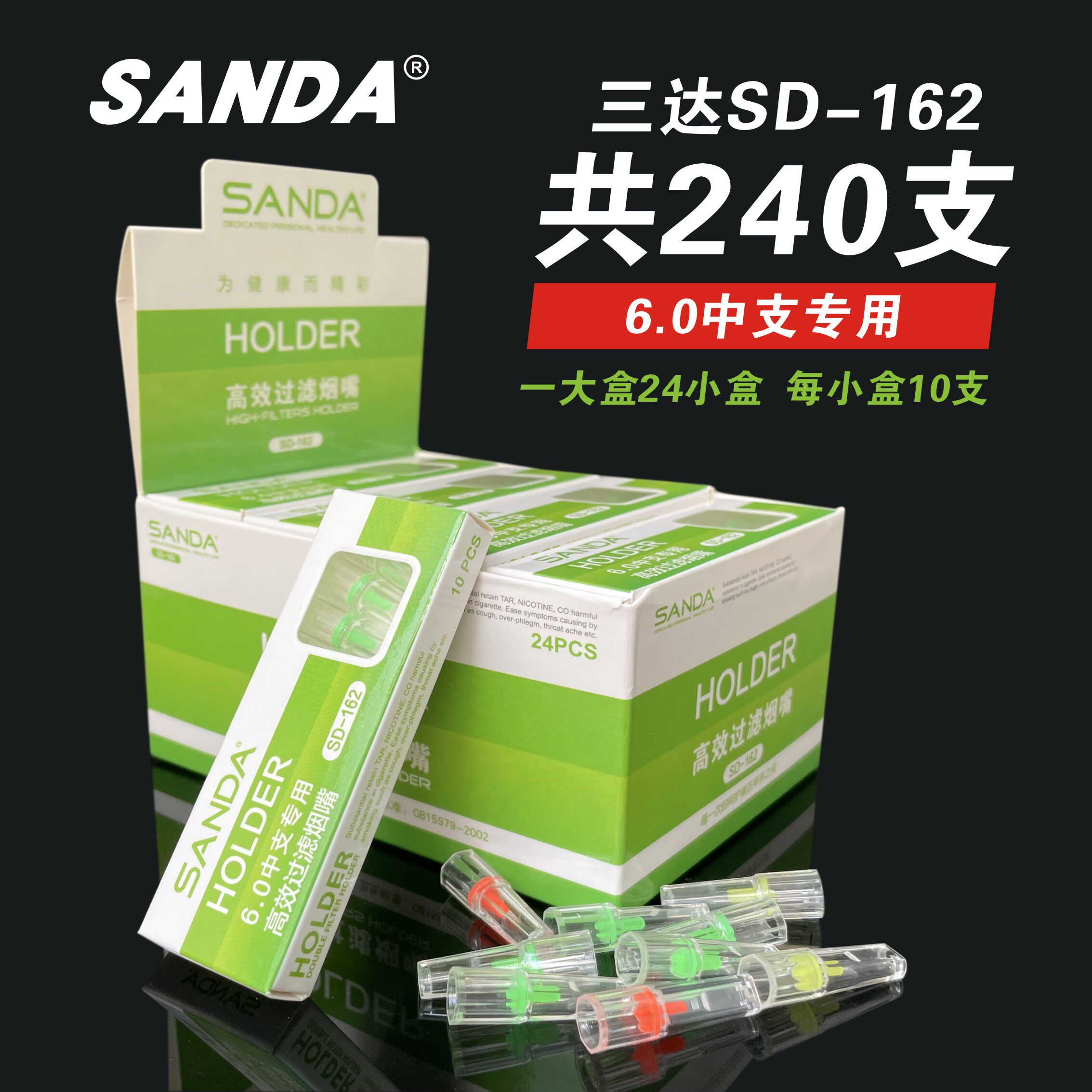 三达中支细烟嘴6.0mm专用SD-162一次性烟嘴过滤器抛弃型微孔过滤