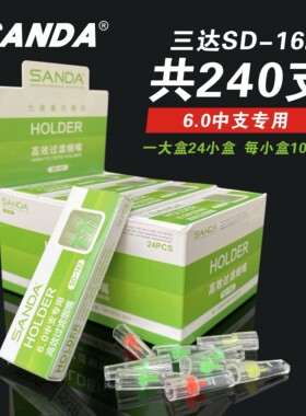 三达中支细烟嘴6.0mm专用SD-162一次性烟嘴过滤器抛弃型微孔过滤