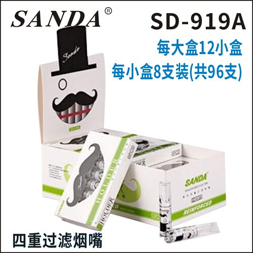 三达SD-919A/919烟嘴四重过滤
