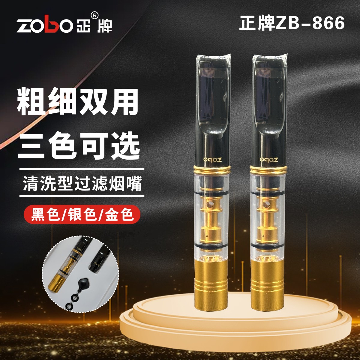 正牌清洗型循环双重过滤