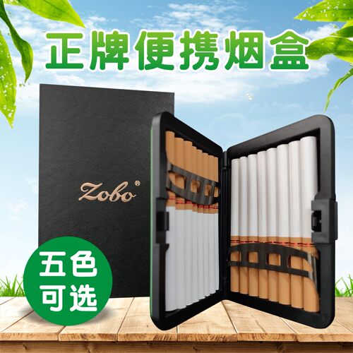 正牌ZB-053烟盒潮流创意个性防潮