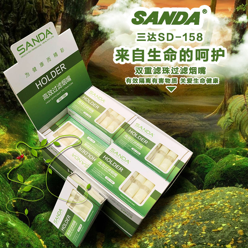 三达158一次性155B烟嘴双重过虑