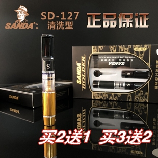 三达SD 可清洗三重过滤器烟咀香於健康过滤烟嘴 127烟嘴循环型男士