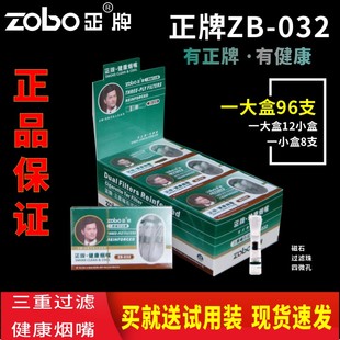 包邮 正牌ZB 802烟嘴一次性抛弃型过滤嘴三重磁石过滤烟具 405 032