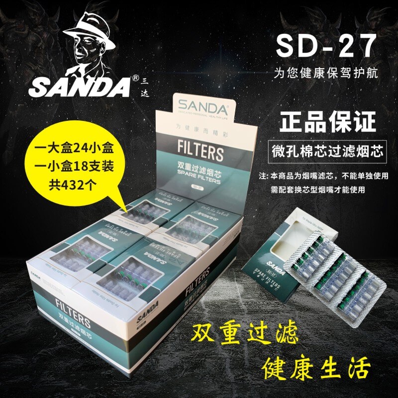 三达烟芯SD-27双重过滤烟芯