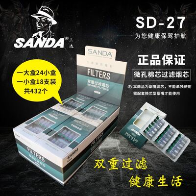 三达烟芯SD-27双重过滤烟芯