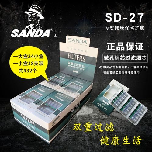 三达烟芯SD-27微孔双重过滤烟芯