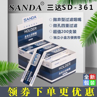 361过滤烟嘴过滤器抛弃型过滤嘴一次性男女香烟过滤 SANDA三达SD