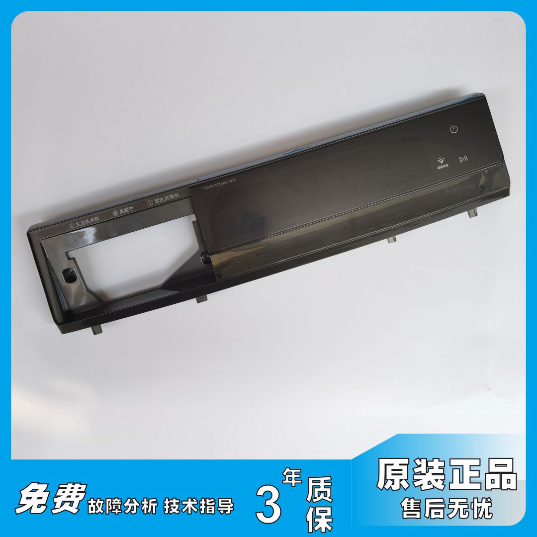 适用于小天鹅滚筒洗衣机TD100-1636WMUIADT触摸屏控制面板电脑板