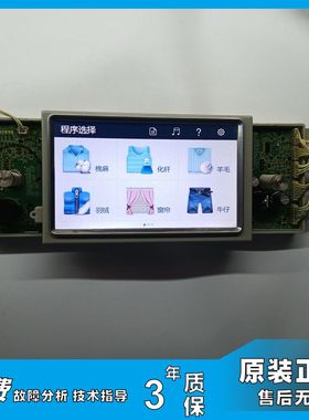 XQGH100-HBF1427UF/W卡萨帝洗衣机0021800036A显示板0021800024