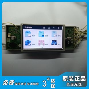 XQGH100-HBF1427UF/W卡萨帝洗衣机0021800036A显示板0021800024