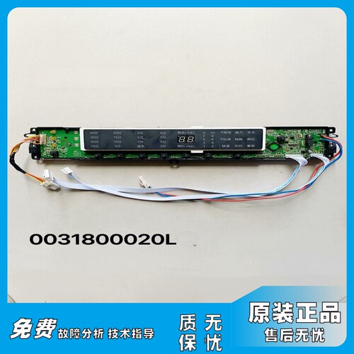 适用于海尔波轮洗衣机电脑板0031800020L/LA/LB/LD/LE/LF/LG/LH