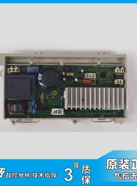 海尔滚筒洗衣机驱动变频板0021800035A/S/SA/Q/H/X/L/M洗衣机驱动