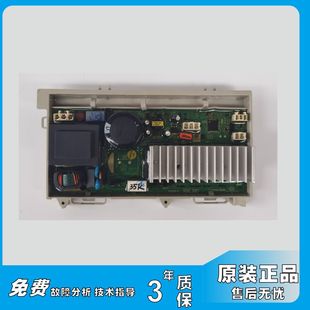 海尔滚筒洗衣机驱动变频板0021800035A/S/SA/Q/H/X/L/M洗衣机驱动