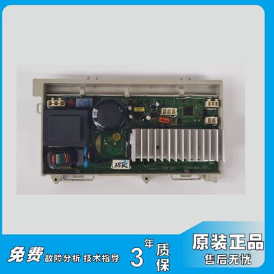 海尔滚筒洗衣机驱动变频板0021800035A/S/SA/Q/H/X/L/M洗衣机驱动