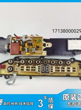 适美的小天鹅洗衣机TB100-6388WCLY显示板17138000029708