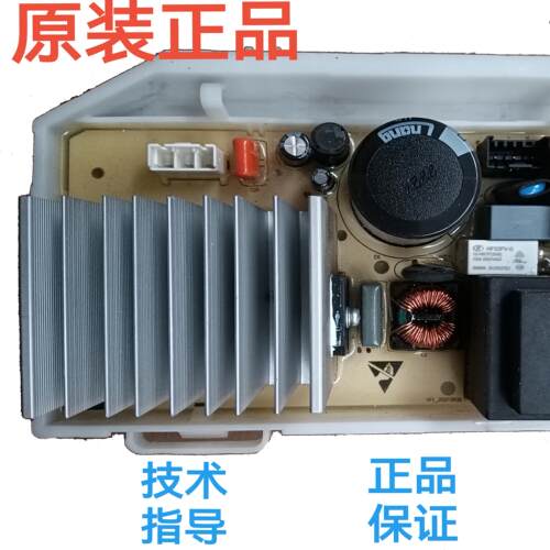 0021800325/A海尔统帅滚筒洗衣机变频驱动板TQG100-B29S/B22S