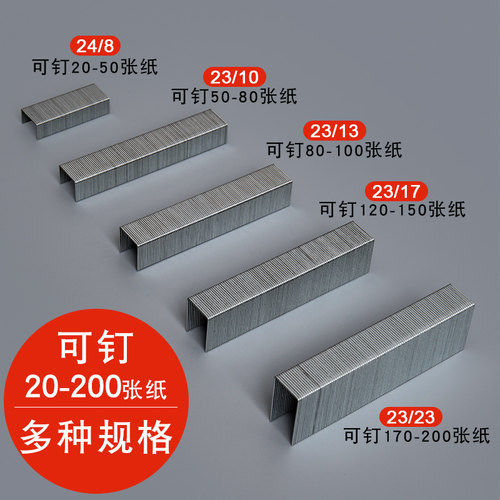 晨光加厚订书钉厚层特大号大码
