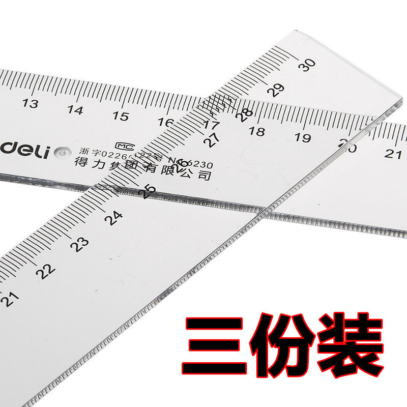 得力6230塑料直尺20 30 40厘米绘图制图工具学生透明文具尺子批发