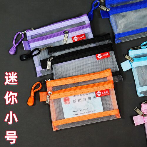 双层ins风化妆品迷你证件收纳袋