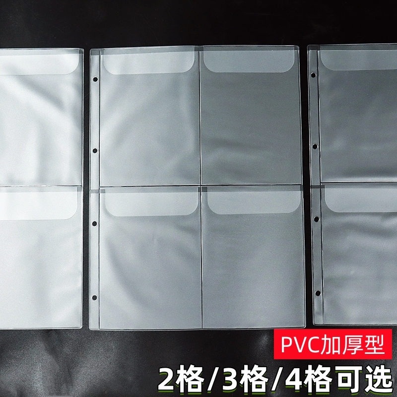 4孔多格透明证件收纳保护袋