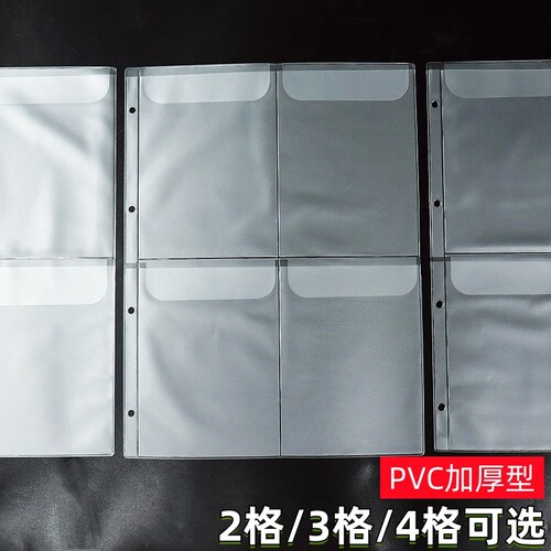4孔多格透明证件收纳保护袋