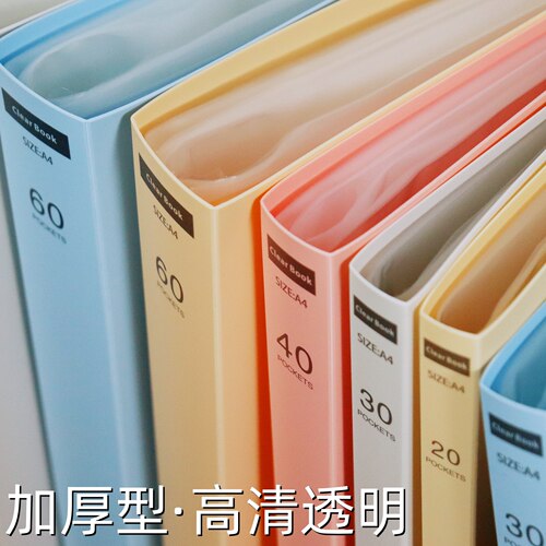 加厚A4透明插页资料册