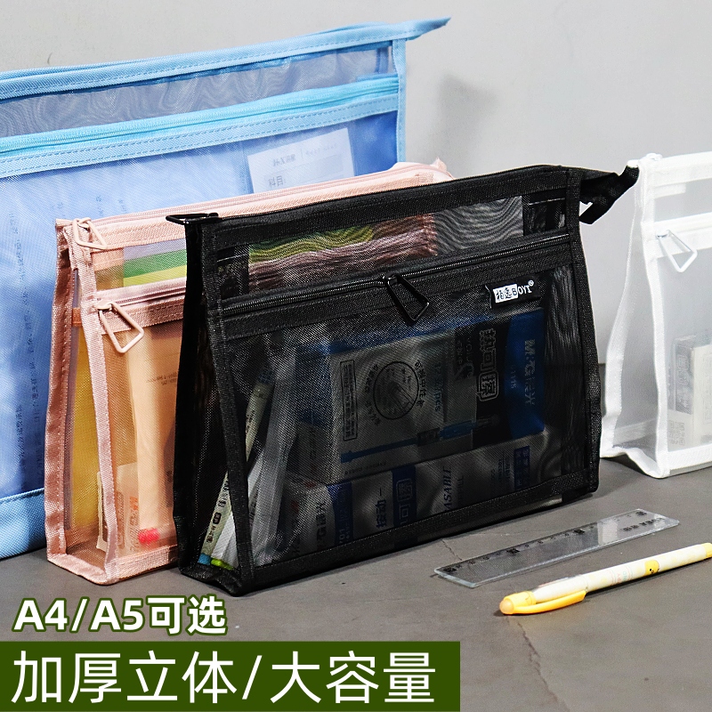 三层文件袋A5网纱拉链袋A4