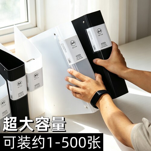 唛哒令特厚大容量活页资料册